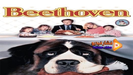 مشاهدة فيلم Beethoven 1992 مترجم