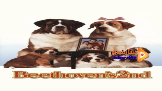 مشاهدة فيلم Beethoven’s 2nd 1993 مترجم