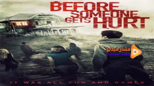 مشاهدة فيلم Before Someone Gets Hurt 2018 مترجم