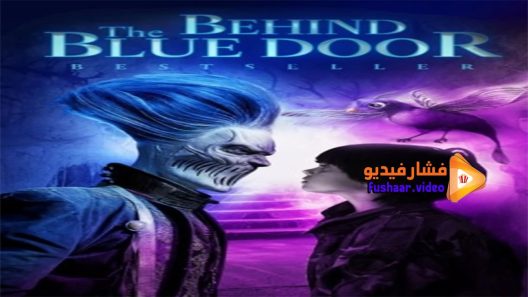 مشاهدة فيلم Behind the Blue Door 2016 مترجم