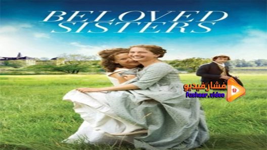 مشاهدة فيلم Beloved Sisters 2014 مترجم