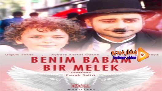 مشاهدة فيلم Benim Babam Bir Melek 2017 مترجم