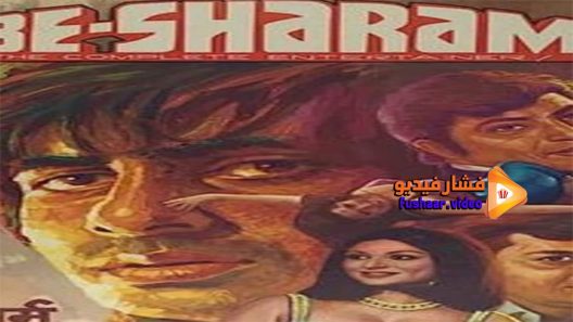 مشاهدة فيلم Besharam 1978 مترجم