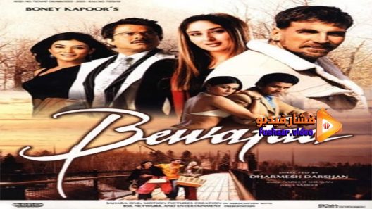 مشاهدة فيلم Bewafaa 2005 مترجم