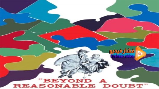 مشاهدة فيلم Beyond A Reasonable Doubt 1956 مترجم
