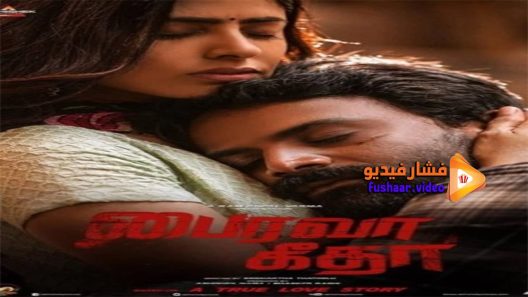 مشاهدة فيلم Bhairava Geetha 2018 مترجم