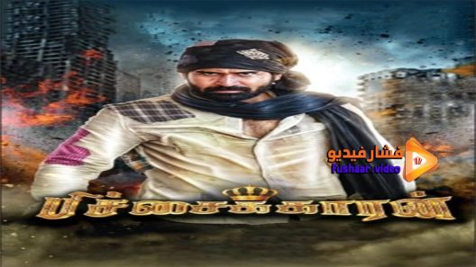 مشاهدة فيلم Bichagadu 2016 مترجم