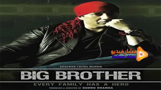 مشاهدة فيلم Big Brother 2007 مترجم