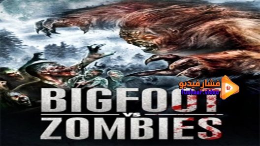 مشاهدة فيلم Bigfoot Vs Zombies 2016 مترجم