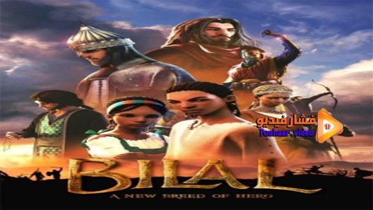 مشاهدة فيلم Bilal A New Breed of Hero 2015 مترجم