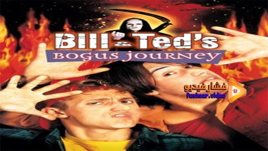 مشاهدة فيلم Bill & Teds Bogus Journey 1991 مترجم
