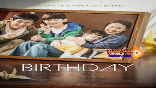 مشاهدة فيلم Birthday 2019 مترجم