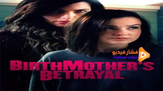 مشاهدة فيلم Birthmothers Betrayal 2020 مترجم