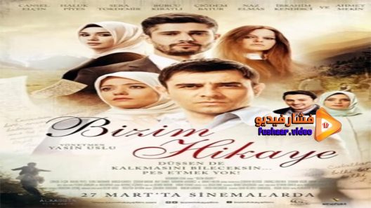 مشاهدة فيلم Bizim Hikaye 2015 مترجم