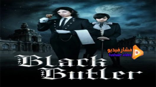 مشاهدة فيلم Black Butler 2014 مترجم