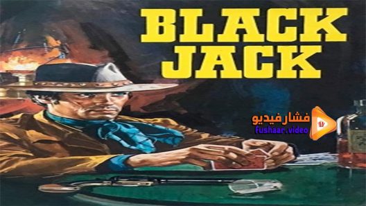 مشاهدة فيلم Black Jack 1968 مترجم