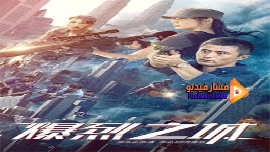 مشاهدة فيلم Blade Dancer 2020 مترجم