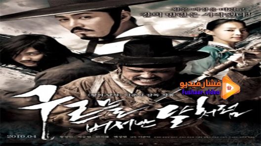 مشاهدة فيلم Blades of Blood 2010 مترجم