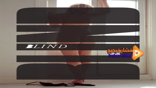 مشاهدة فيلم Blind 2014 مترجم