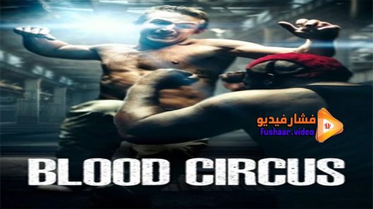 مشاهدة فيلم Blood Circus 2017 مترجم
