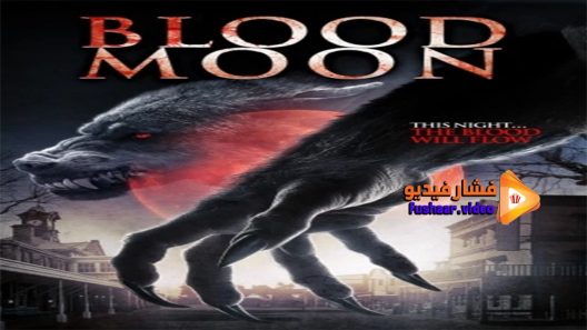 مشاهدة فيلم Blood Moon 2015 مترجم