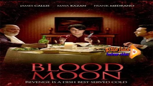 مشاهدة فيلم Blood Moon 2016 مترجم