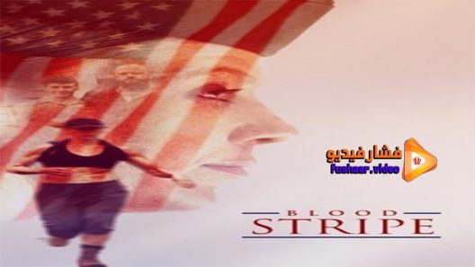 مشاهدة فيلم Blood Stripe 2016 مترجم