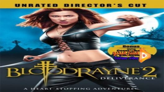 مشاهدة فيلم BloodRayne 2 Deliverance 2007 مترجم