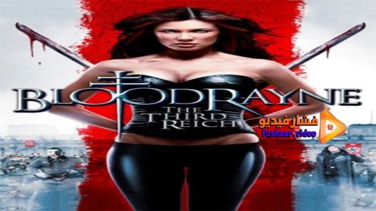 مشاهدة فيلم BloodRayne The Third Reich 2010 مترجم