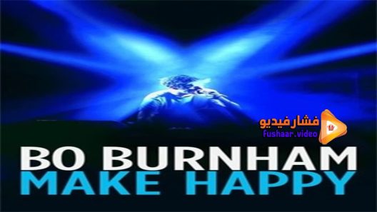 مشاهدة فيلم Bo Burnham Make Happy 2016 مترجم
