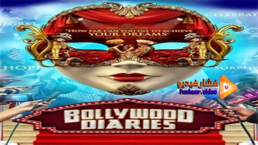 مشاهدة فيلم Bollywood Diaries 2016 مترجم
