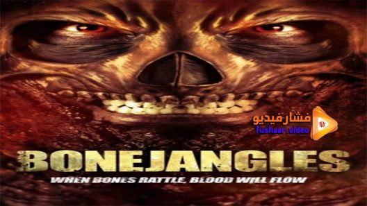 مشاهدة فيلم Bonejangles 2017 مترجم