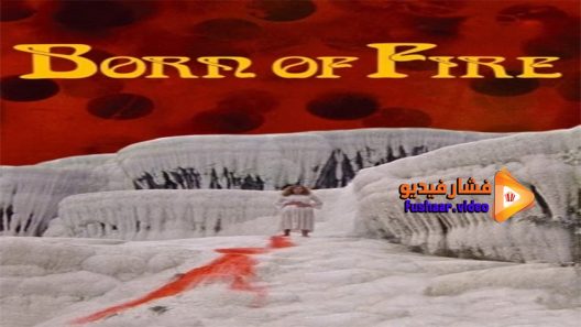 مشاهدة فيلم Born of Fire 1987 مترجم