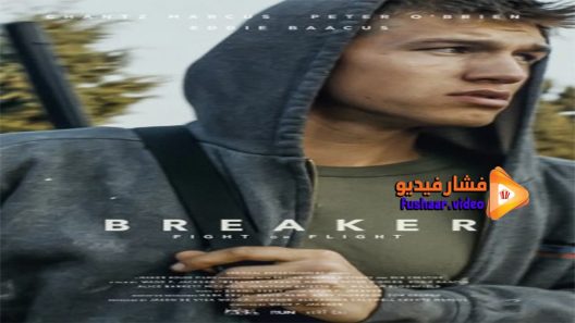 مشاهدة فيلم Breaker 2019 مترجم