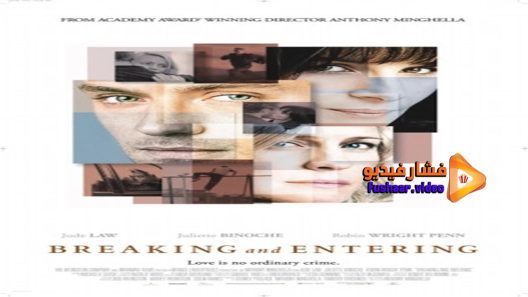 مشاهدة فيلم Breaking And Entering 2006 مترجم