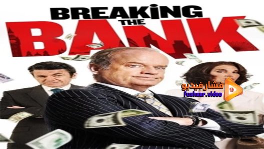 مشاهدة فيلم Breaking the Bank 2014 مترجم