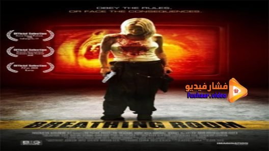 مشاهدة فيلم Breathing Room 2008 مترجم