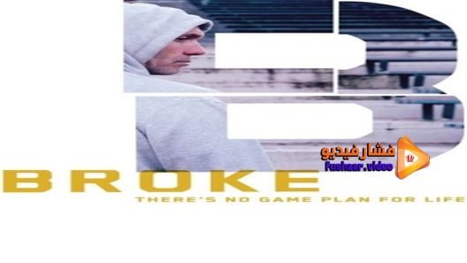 مشاهدة فيلم Broke 2016 مترجم