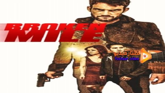 مشاهدة فيلم Broken Mile 2016 مترجم