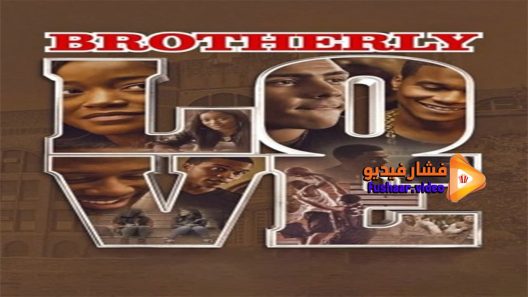 مشاهدة فيلم Brotherly Love 2015 مترجم