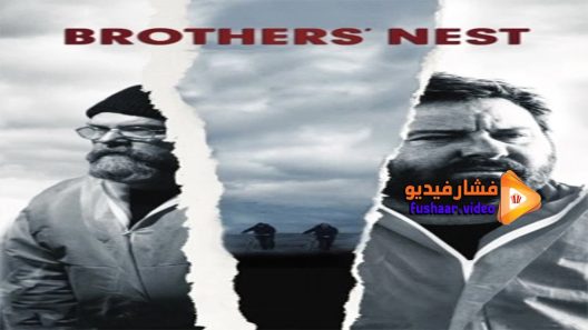 مشاهدة فيلم Brothers Nest 2018 مترجم