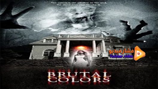 مشاهدة فيلم Brutal Colors 2015 مترجم
