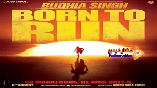 مشاهدة فيلم Budhia Singh Born to Run 2016 مترجم