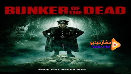 مشاهدة فيلم Bunker of the Dead 2016 مترجم