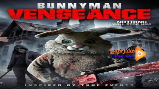 مشاهدة فيلم Bunnyman Vengeance 2017 مترجم