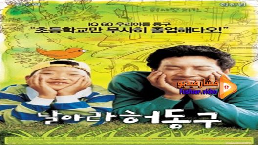 مشاهدة فيلم Bunt 2007 مترجم