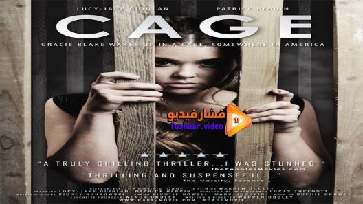 مشاهدة فيلم Cage 2016 مترجم