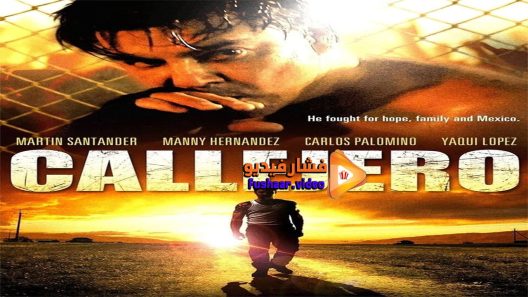 مشاهدة فيلم Callejero 2015 مترجم