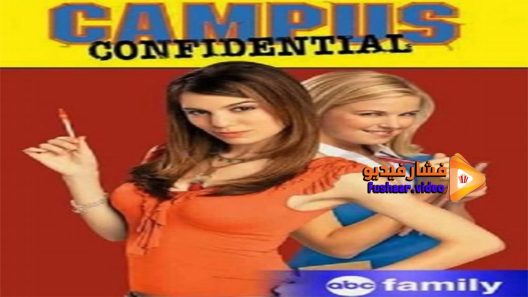 مشاهدة فيلم Campus Confidential 2005 مترجم