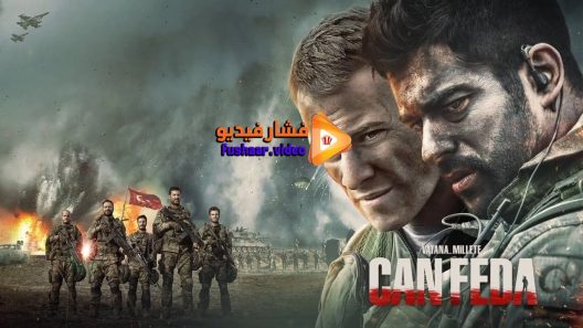 مشاهدة فيلم Can Feda 2018 مترجم